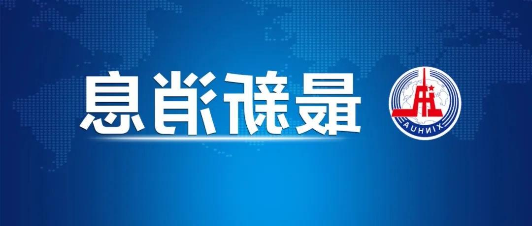 上海发布重振经济50条措施！